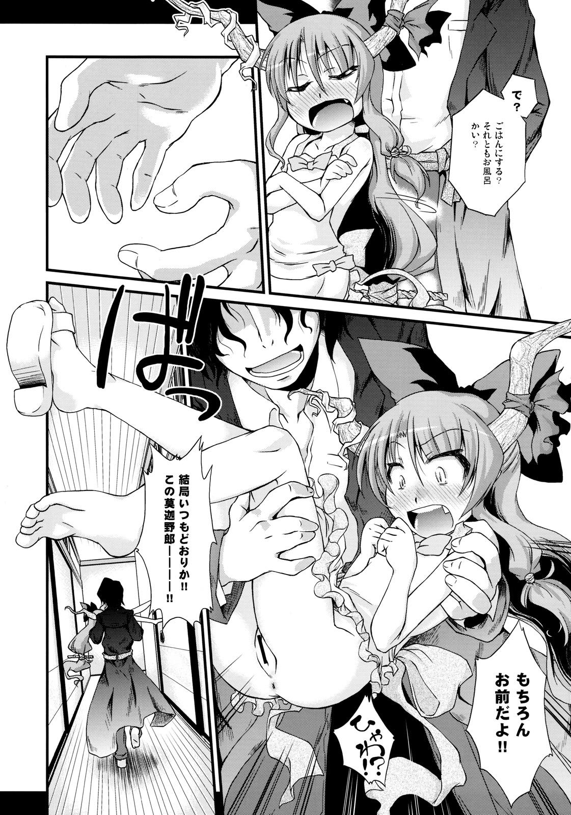 Ass To Mouth Kyoujun Outbreak - Touhou project Petite Porn - Page 5