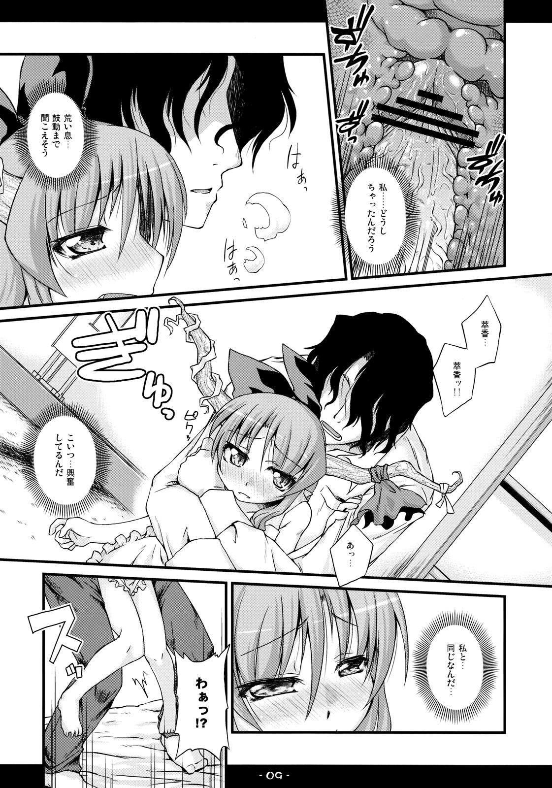 Whore Kyoujun Outbreak - Touhou project Pussyeating - Page 9