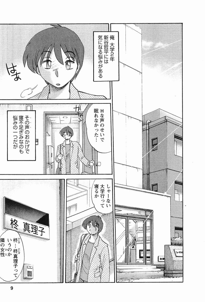 Oldman Tonari no Tonari no Onee-san 1 Fuck Com - Page 12