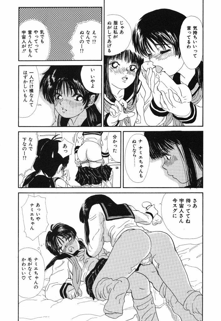 Kimuchi Chige 135