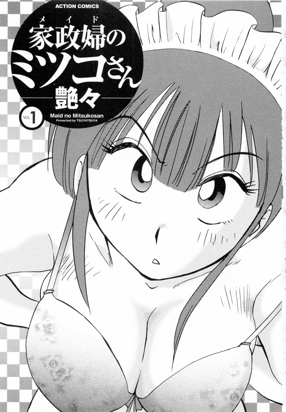 Maid no Mitsukosan Chapter 1-3 0