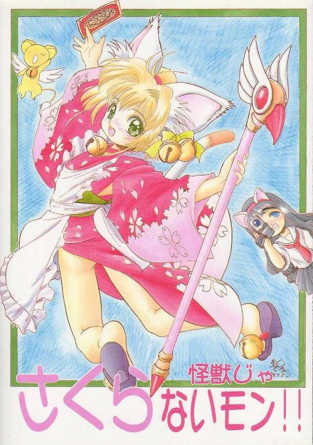 Mask Sakura Kaijuu Janai Mon!! - Cardcaptor sakura Sakura taisen Swinger - Page 1
