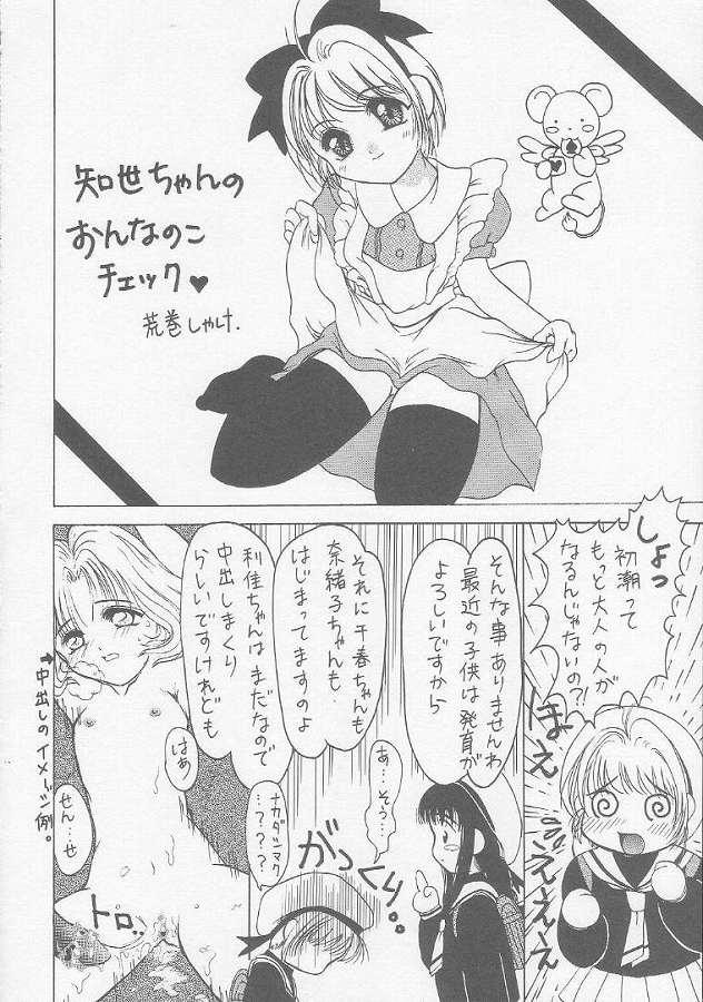 Teenage Sakura Kaijuu Janai Mon!! - Cardcaptor sakura Sakura taisen Camgirls - Page 11