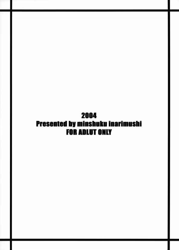 Hardon Chichiranbu Vol. 02 - Ragnarok online Actress - Page 22