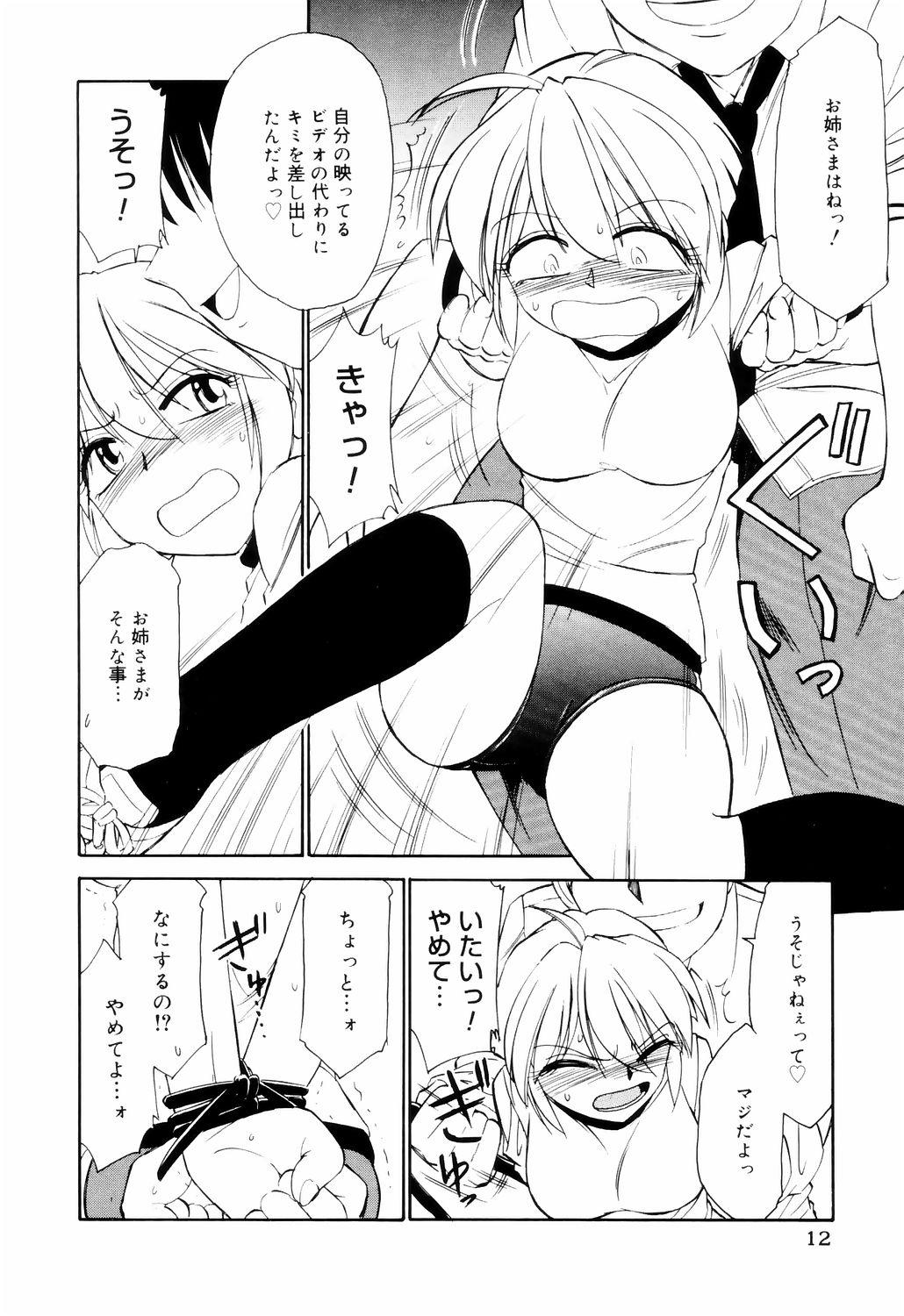 Firsttime Kousoku Women Fucking - Page 12