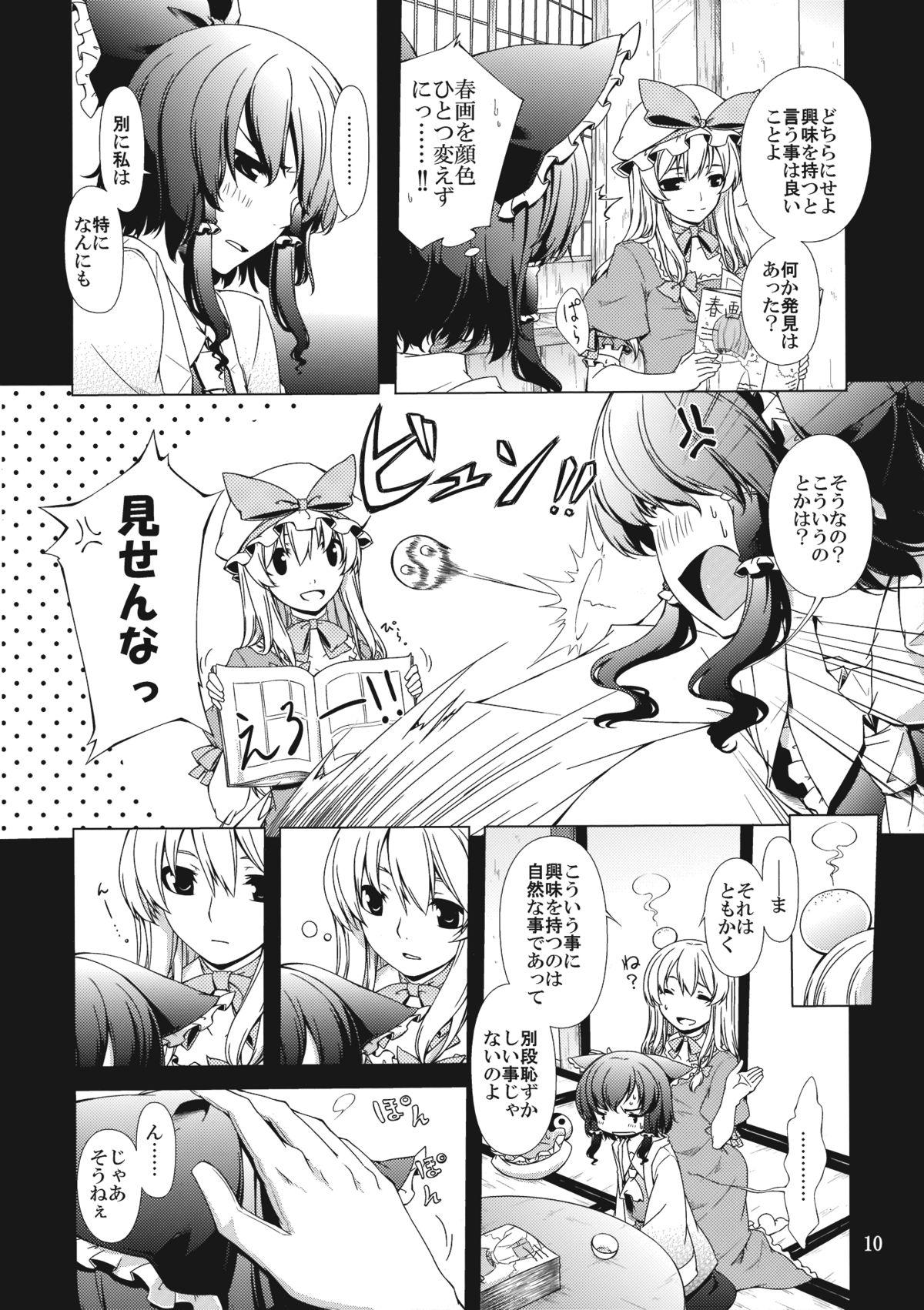 Pussy Eating Hakurei Shunga Jiken - Touhou project Cum In Pussy - Page 10