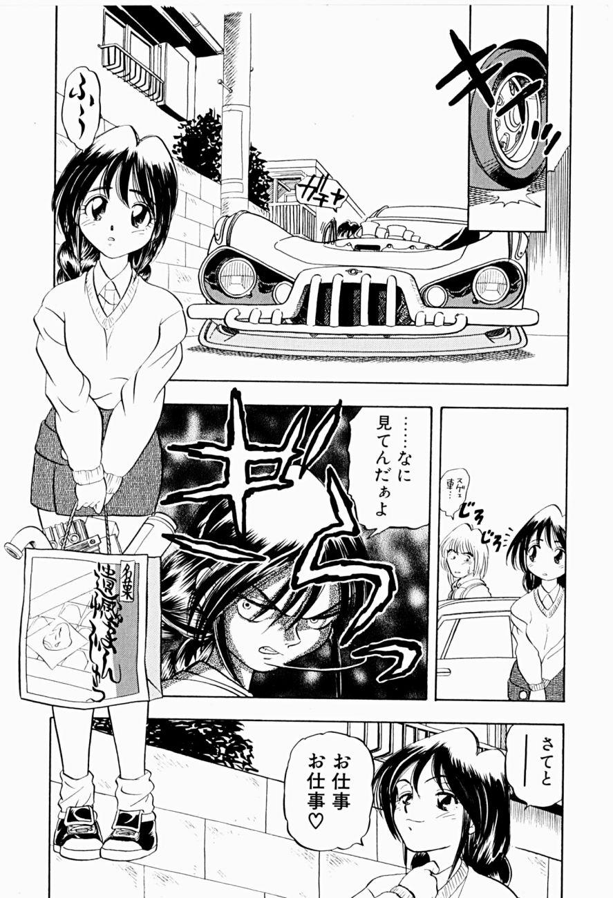 Pervert Natsumi ga Iku Tight Cunt - Page 5