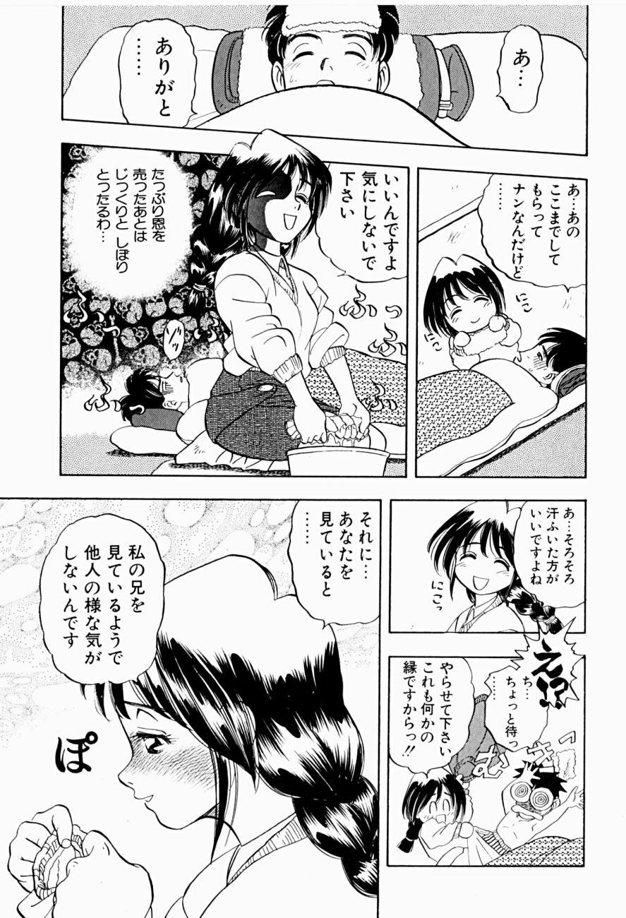 Grandma Natsumi ga Iku Swinger - Page 9