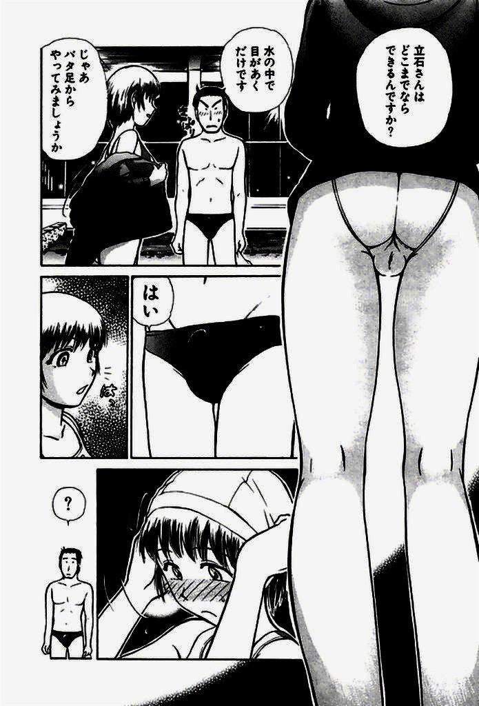 Orgasmus Seifuku de Ikou. Gay Anal - Page 7
