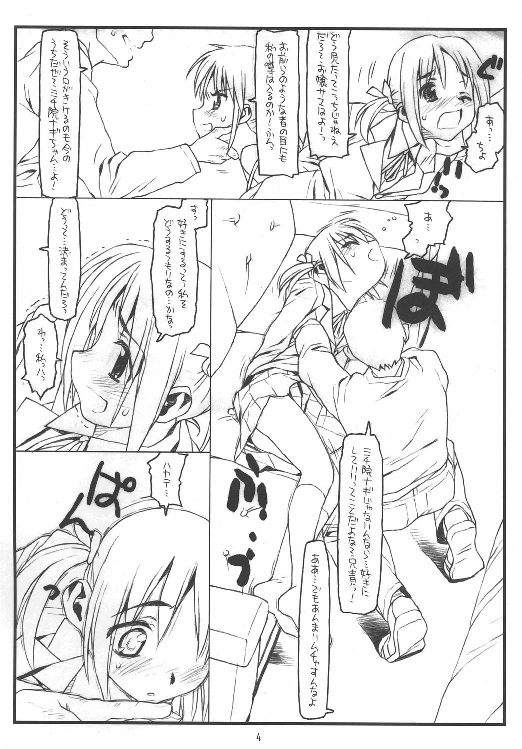 Gay Straight Nagi to Ayumu no Jungle Adventure wa Lolita II Gekou Chase no Yume wo Miruka - Hayate no gotoku Harcore - Page 3