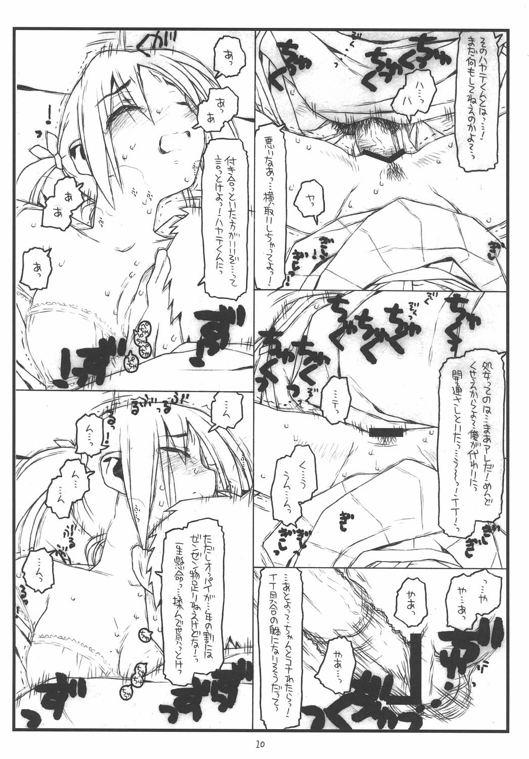 Gay Straight Nagi to Ayumu no Jungle Adventure wa Lolita II Gekou Chase no Yume wo Miruka - Hayate no gotoku Harcore - Page 9