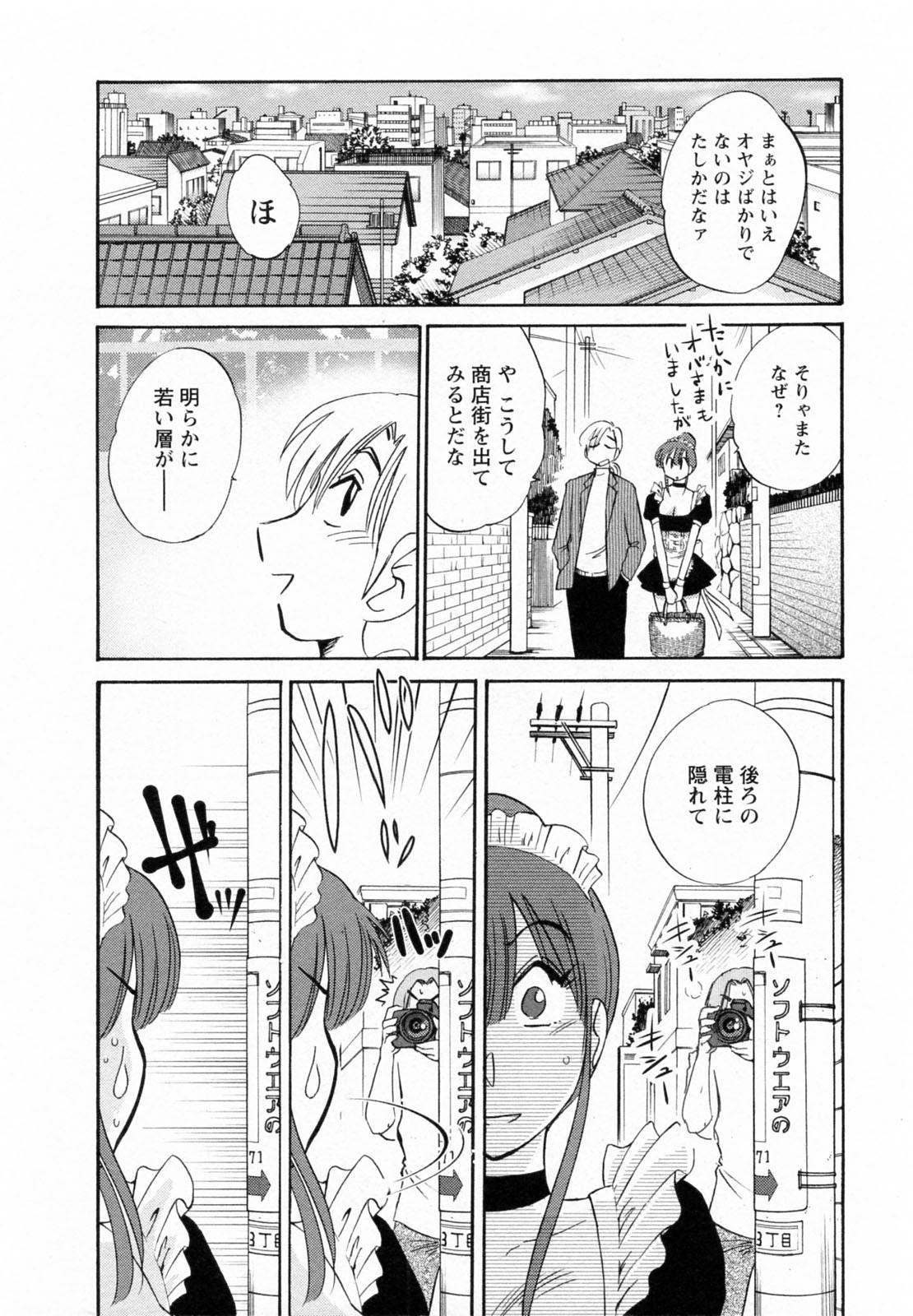 Stripping Maid no Mitsukosan Vol.2 Pov Blow Job - Page 11