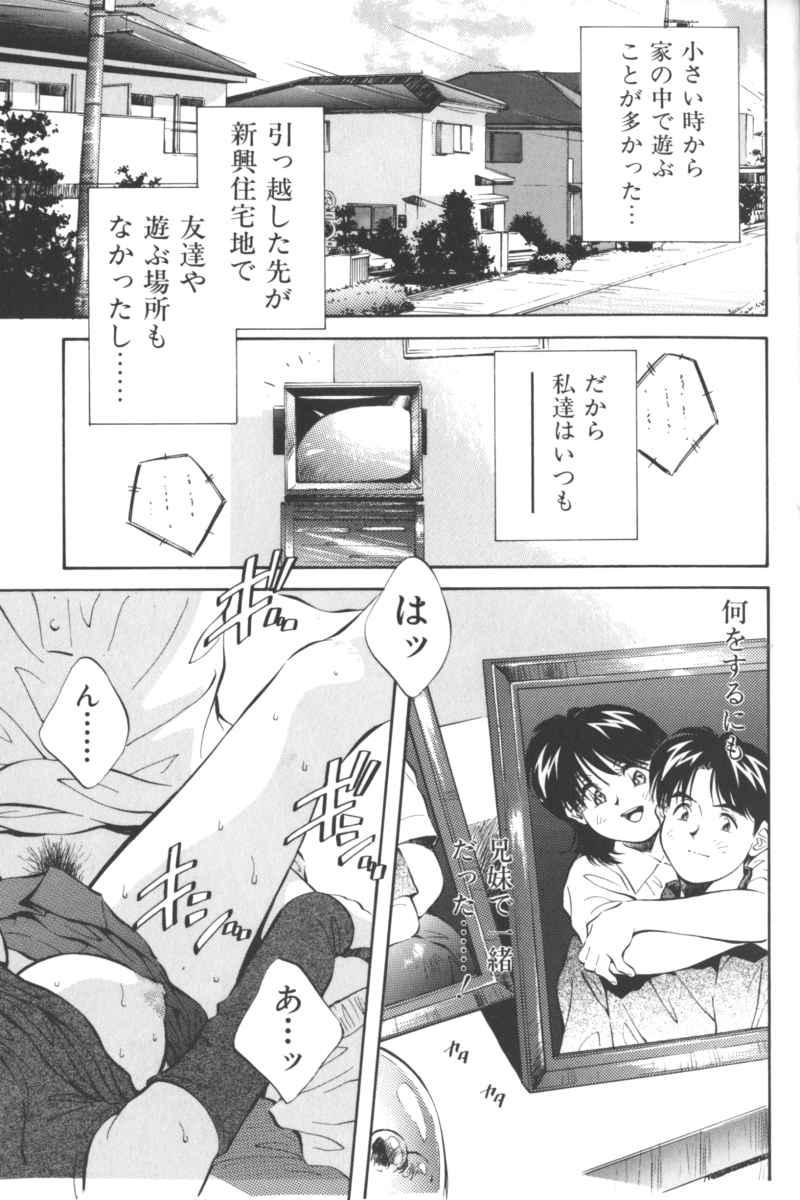 Calle Ikenai Kyoudaikankei Stockings - Page 3