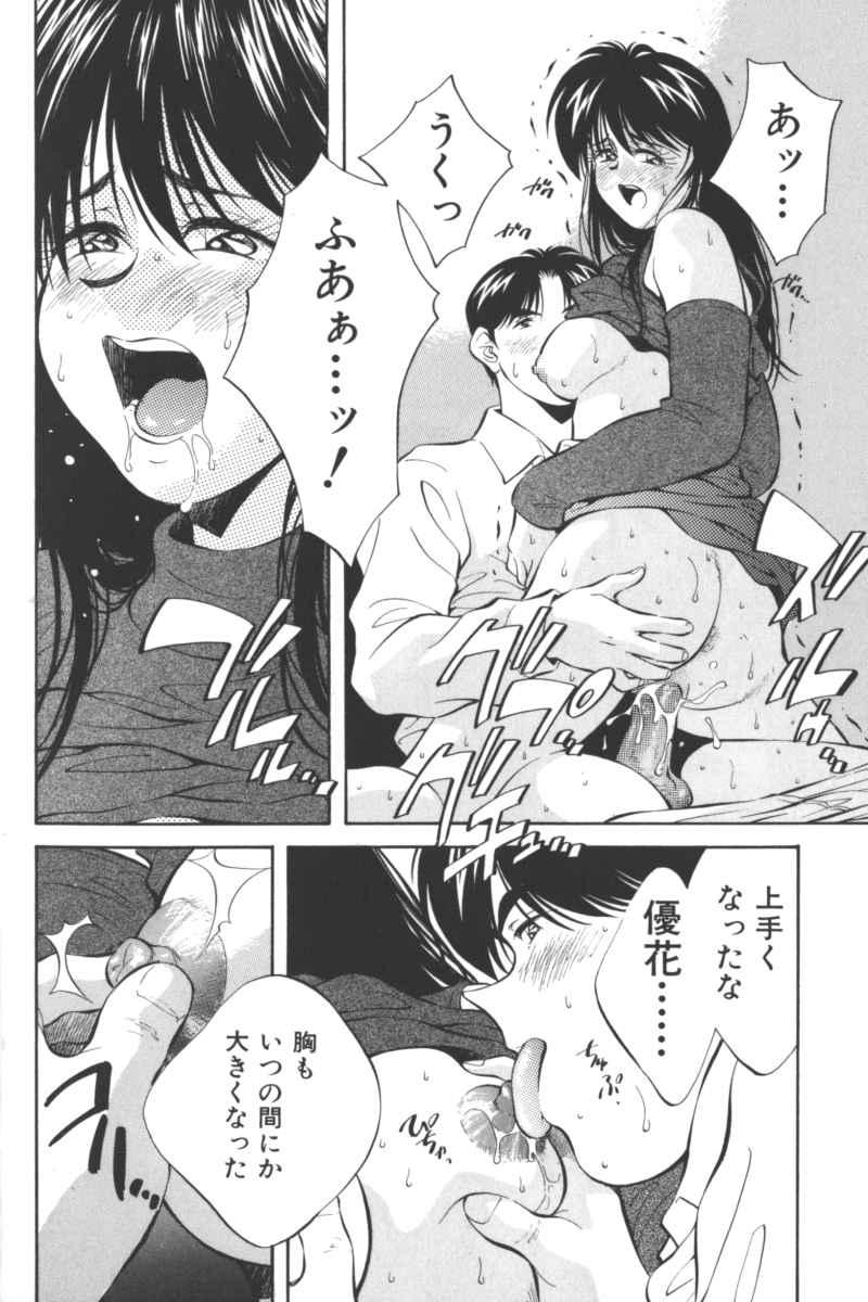 Gay Longhair Ikenai Kyoudaikankei Tight Ass - Page 8