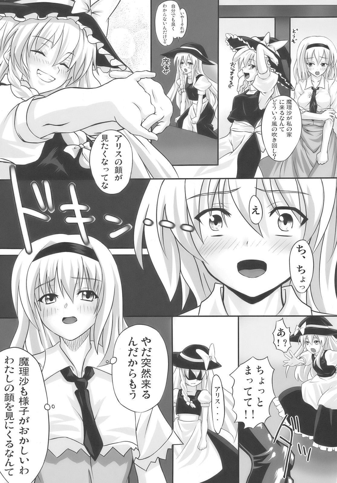 Blackdick 東方相聞歌 - Touhou project Long Hair - Page 5