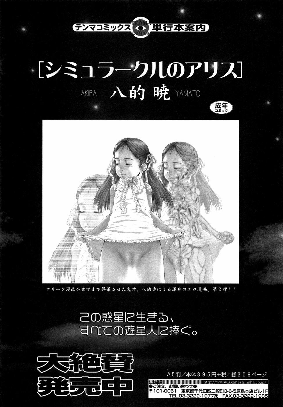 Kinshin Lovers Vol.1 133