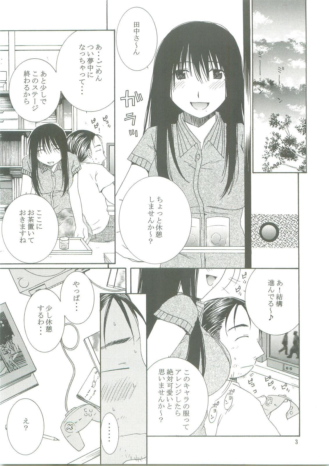 Orgasmo Natsu no Owari - Genshiken Bra - Page 3