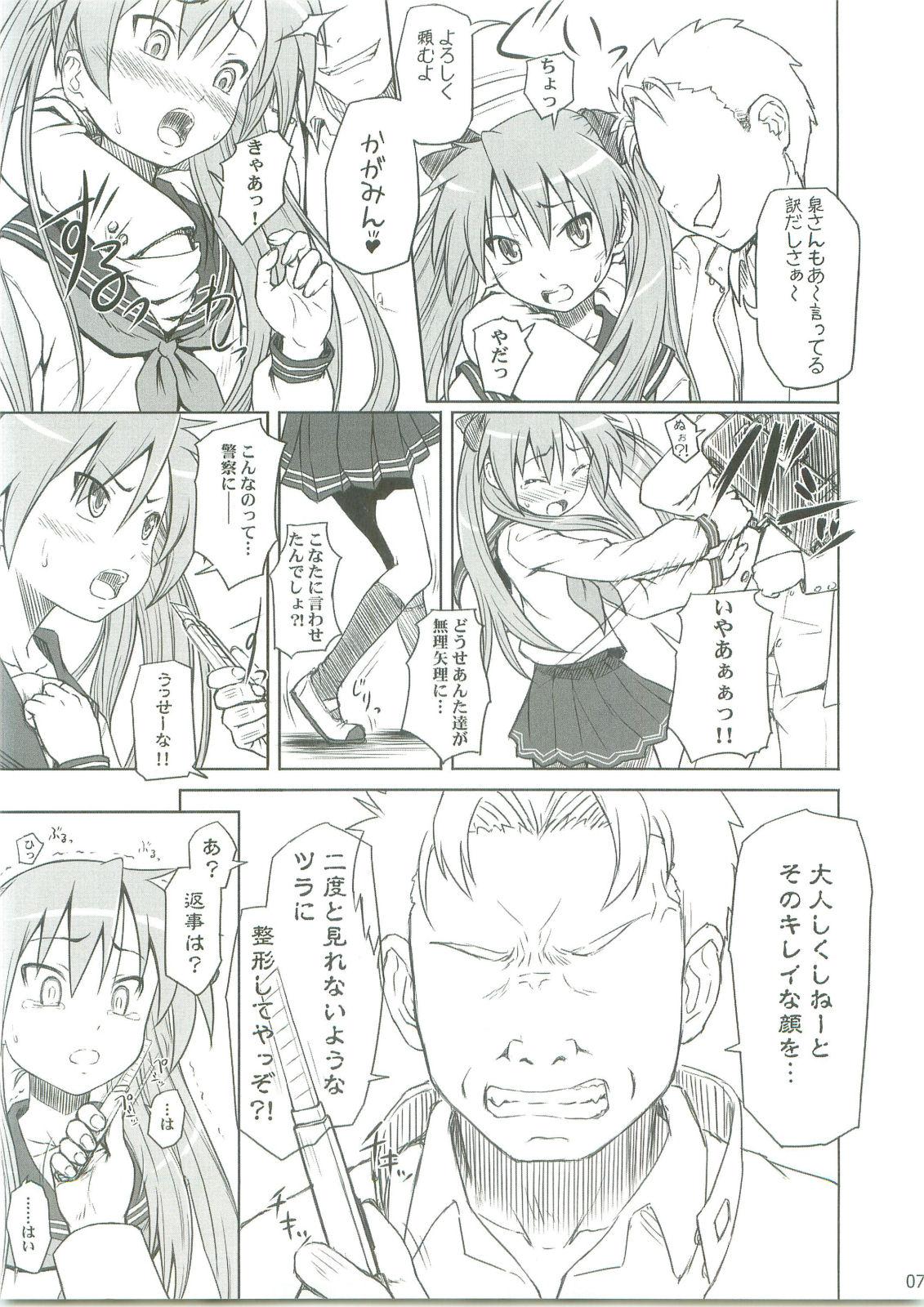Stunning Kagamin wa Ore no Yome - Lucky star Pounded - Page 6
