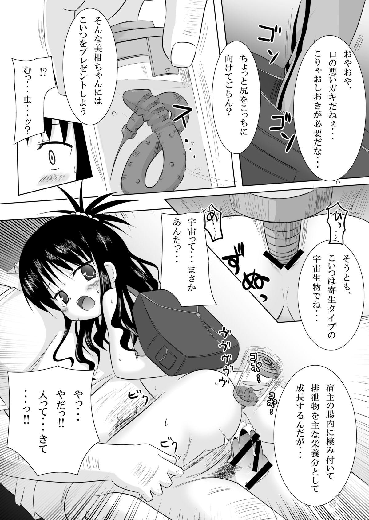 Big Butt Abduction - To love-ru Gay Facial - Page 11