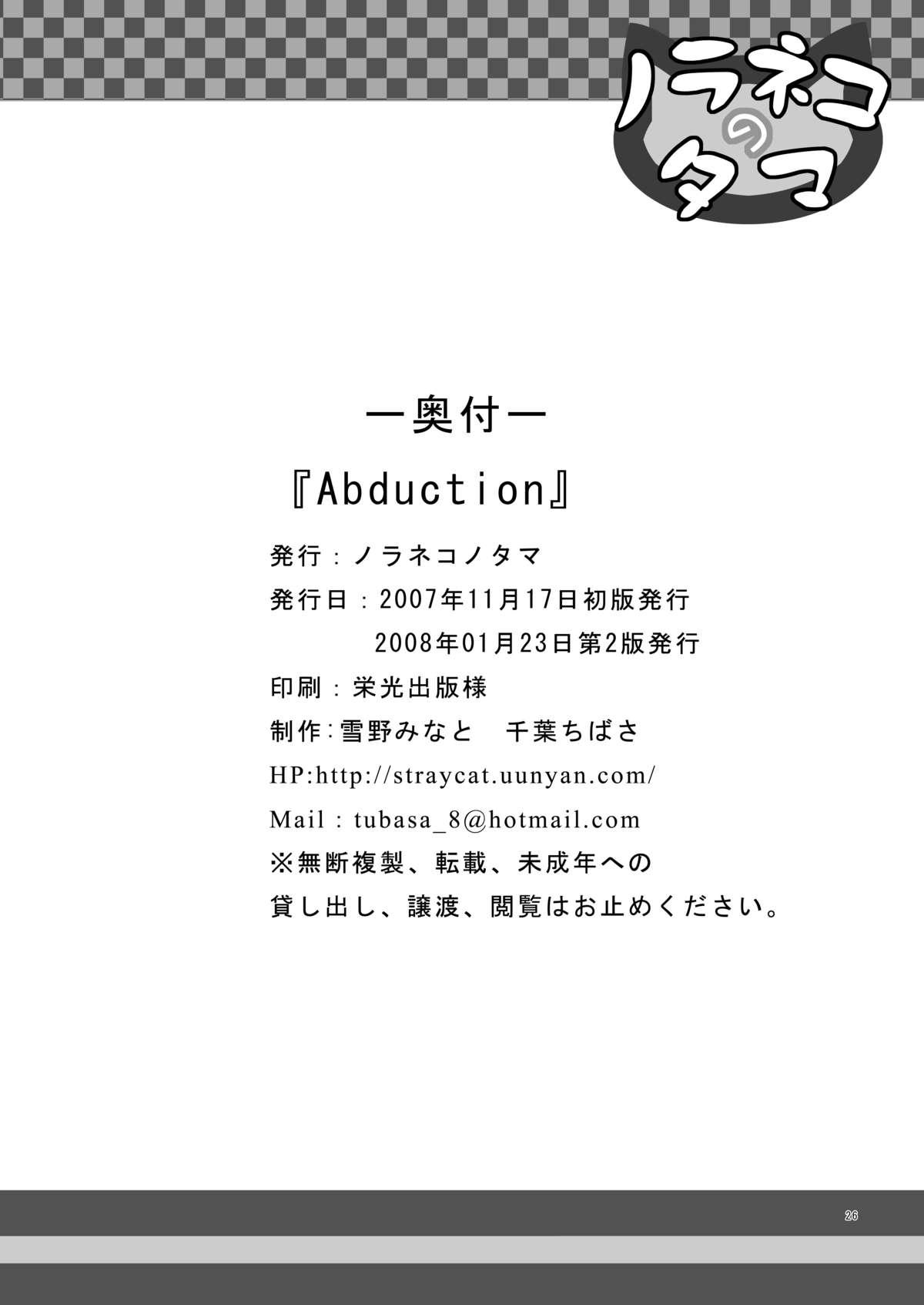 Abduction 24
