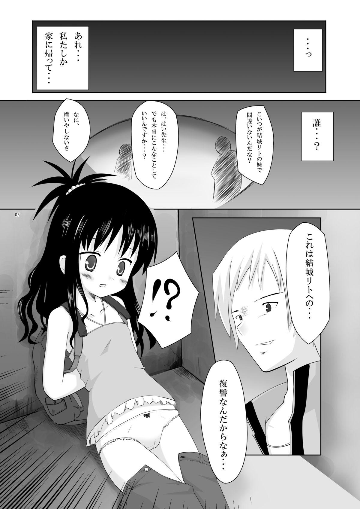Officesex Abduction - To love ru Latin - Page 4