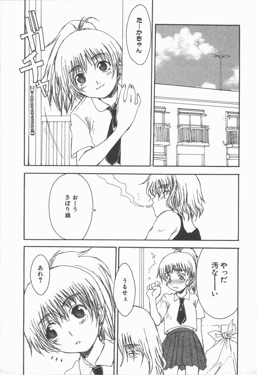 Juicy Junai Shoujo | The Pure and Innocent Love of Girl's! 1080p - Page 11