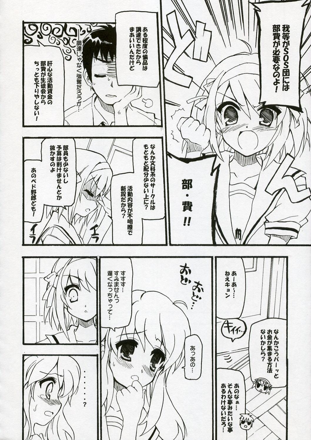 Ikillitts BS#10 Hare Tokidoki Yukai - The melancholy of haruhi suzumiya Onlyfans - Page 3