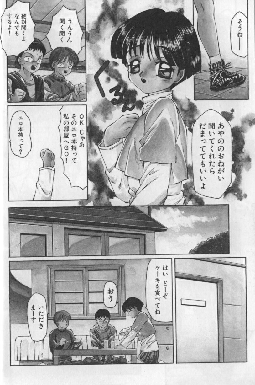 Room Mirufui Outdoor - Page 9