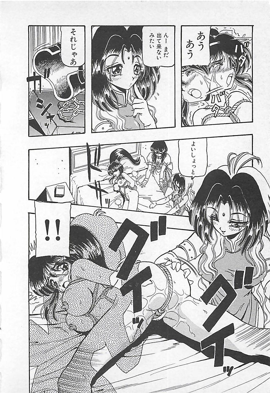Mmf Kamen no Ryoujyoku Mother fuck - Page 12