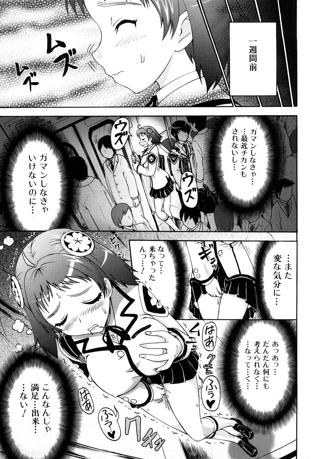 Sucking Dick Dokodemo Hatsujyouki - Anywhere Estrus 4some - Page 7