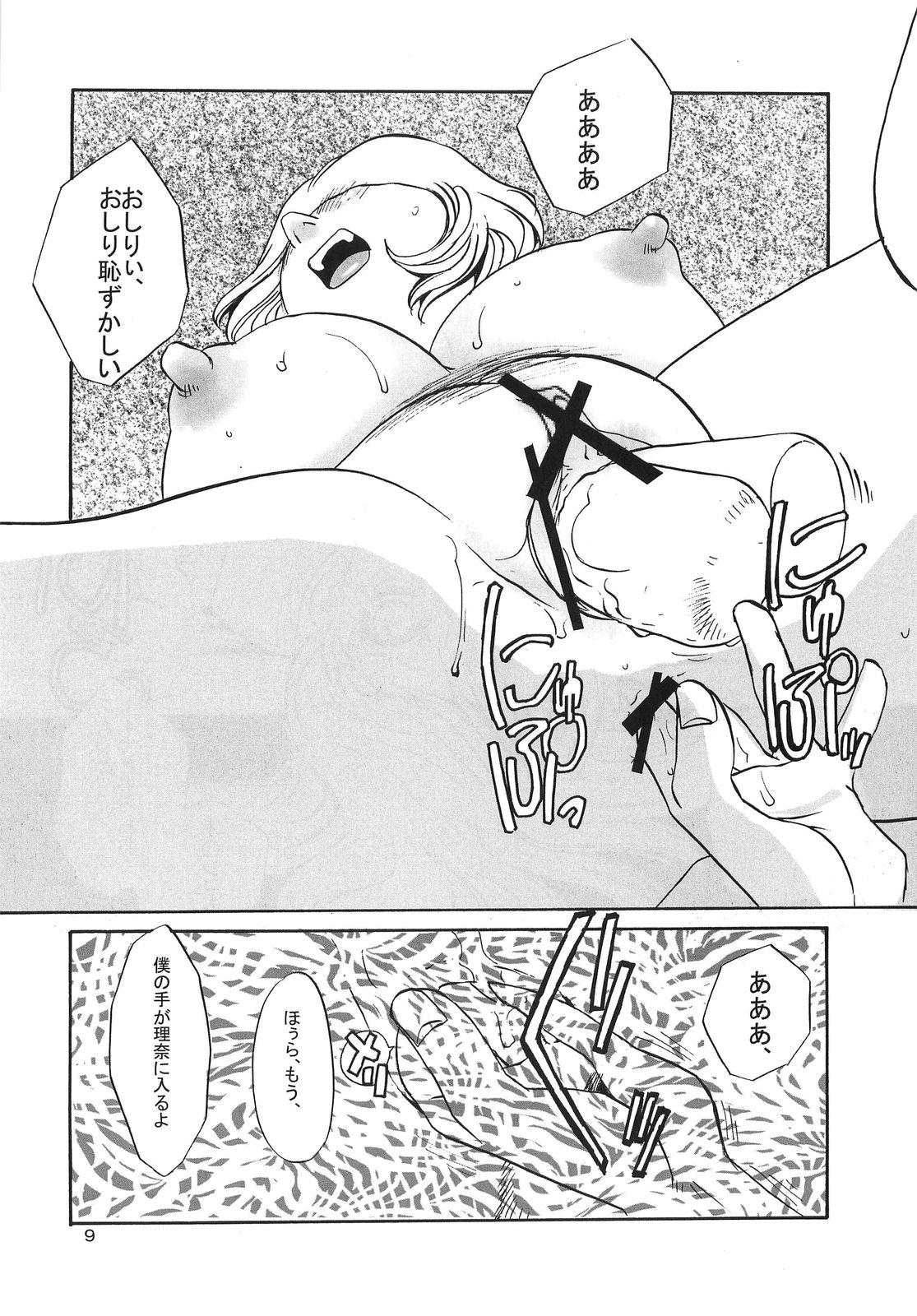 Fantasy yuruyuru II Abg - Page 8