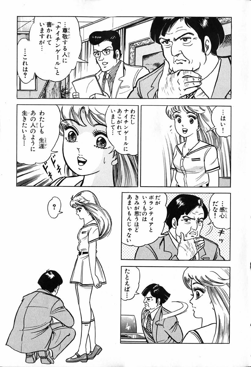 Women 瞳ダイアリー Periscope - Page 7
