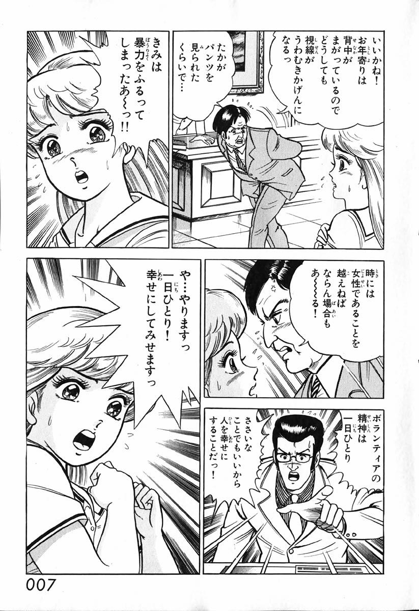 Amateur 瞳ダイアリー Blowjob - Page 9