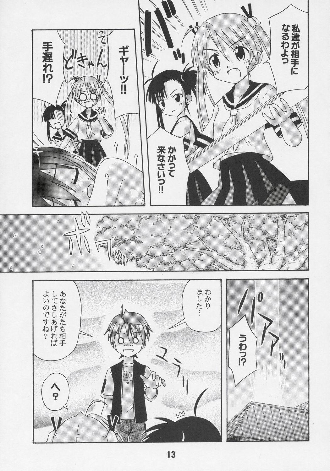 Pussy Licking Negina. 6 - Mahou sensei negima 19yo - Page 12