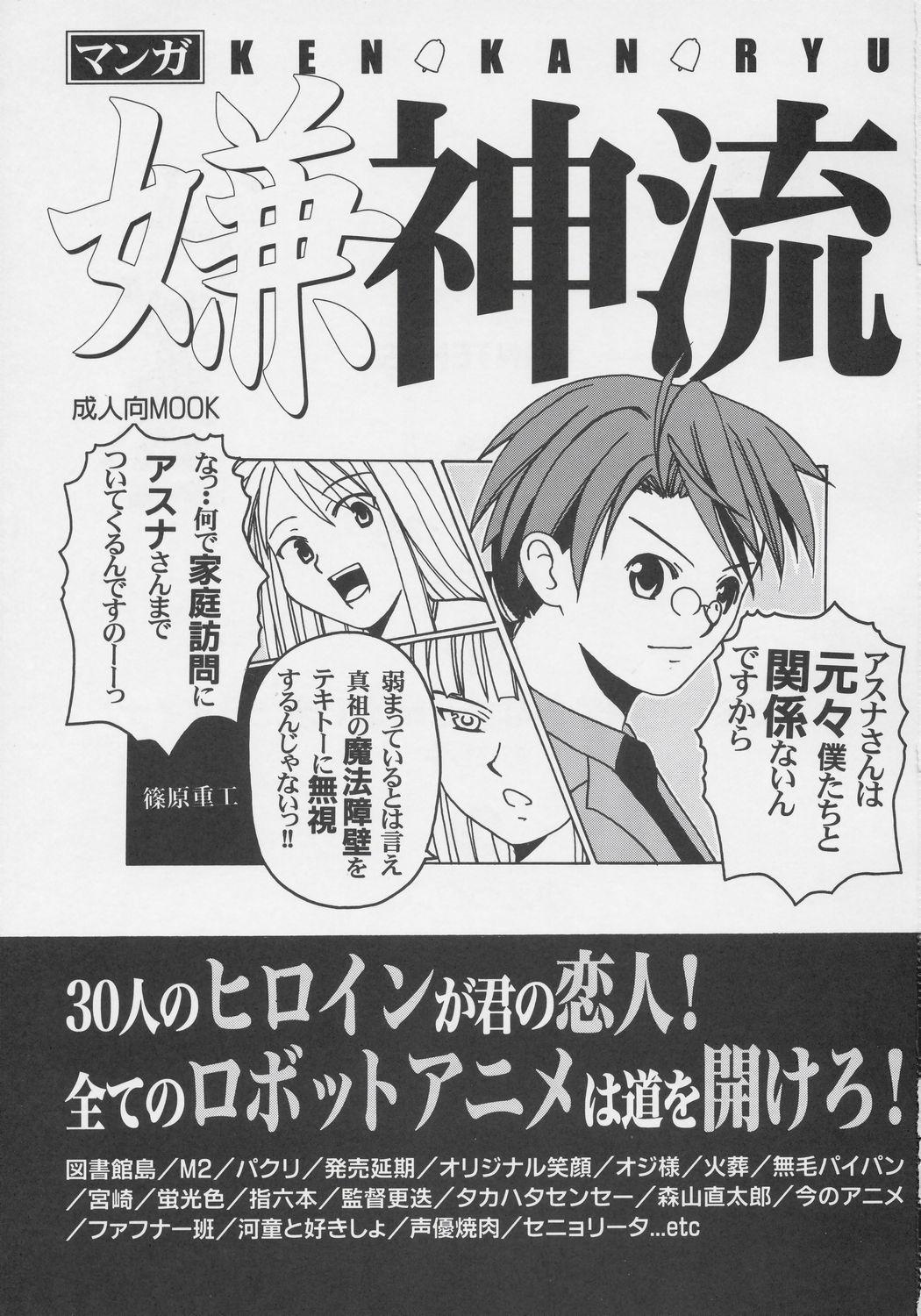 Load Negina. 6 - Mahou sensei negima Hot Teen - Page 2