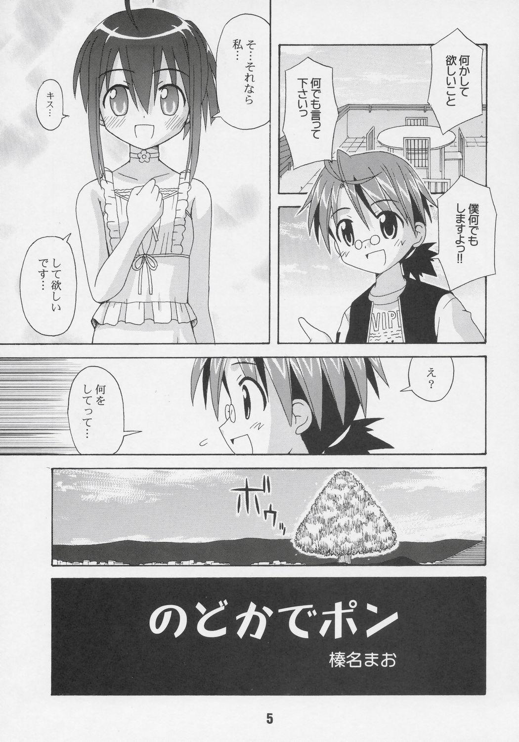 Monster Negina. 6 - Mahou sensei negima Amateur - Page 4