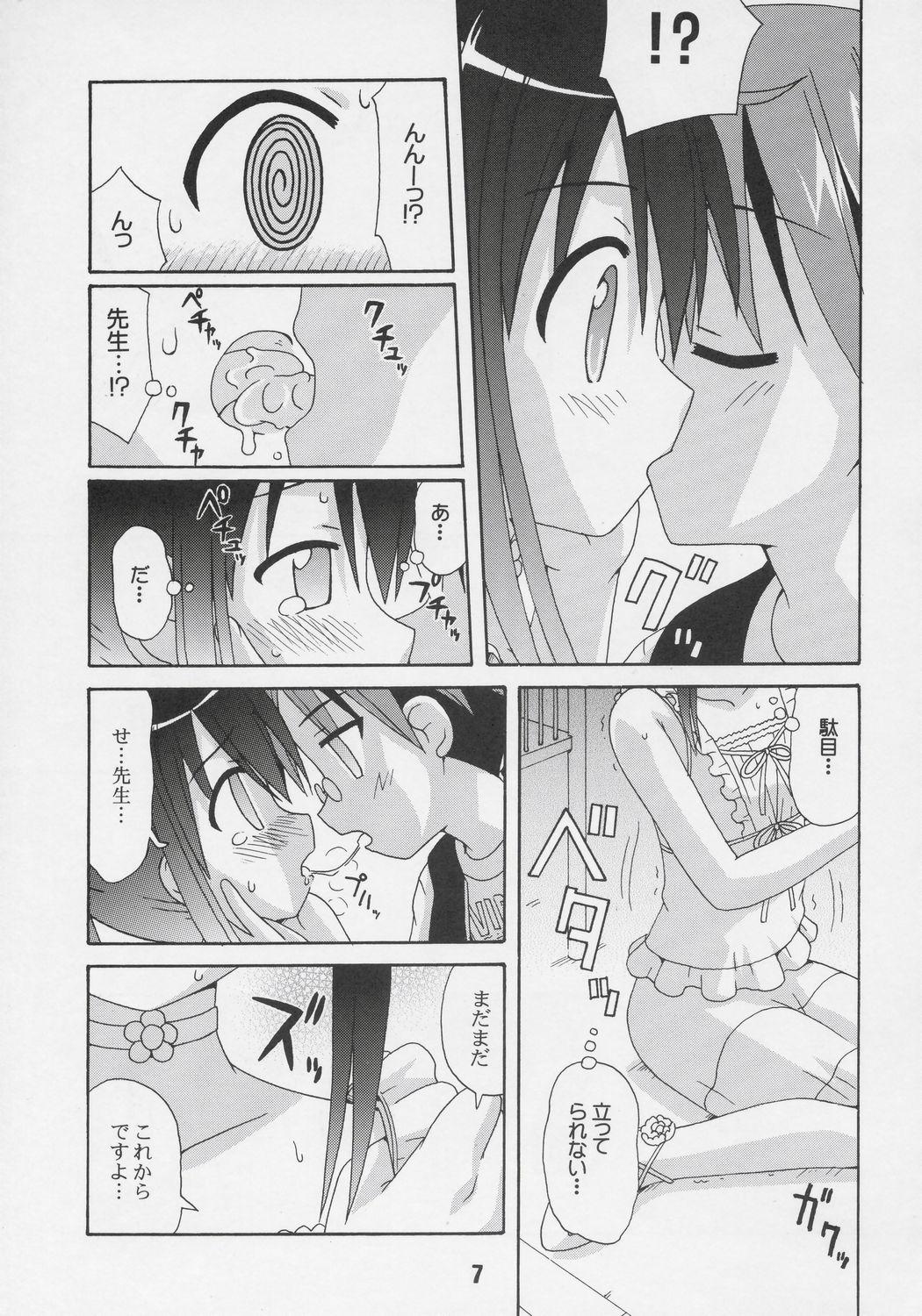 Heels Negina. 6 - Mahou sensei negima Mistress - Page 6
