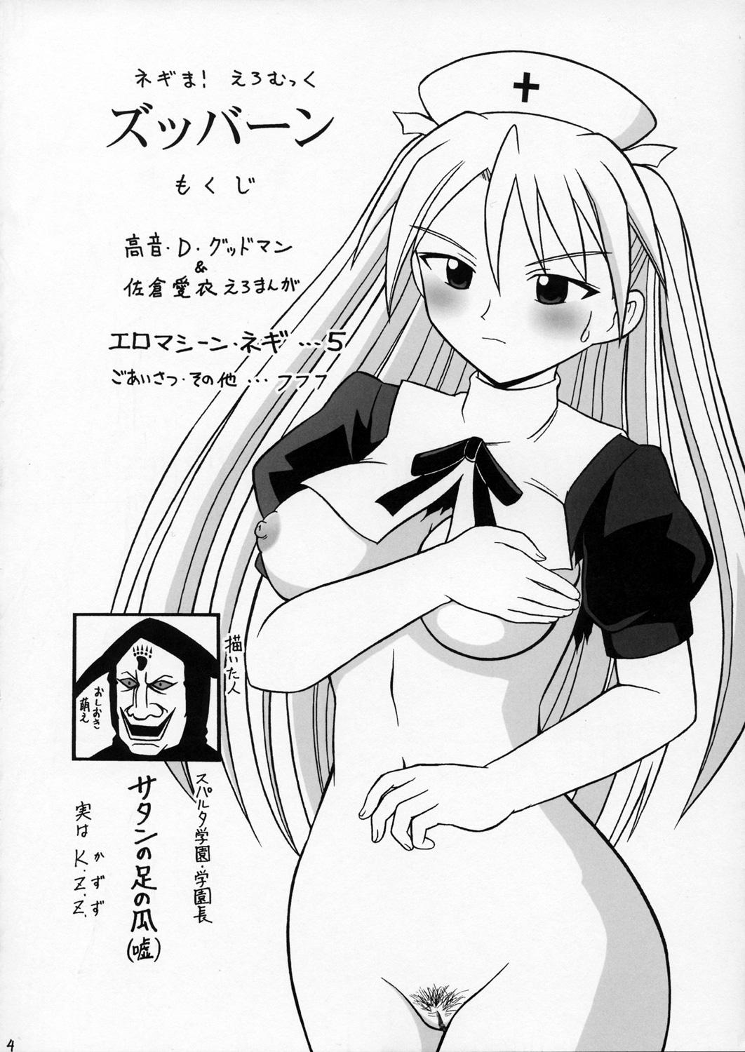 Celebrity Sex Zubbaan - Mahou sensei negima 1080p - Page 3