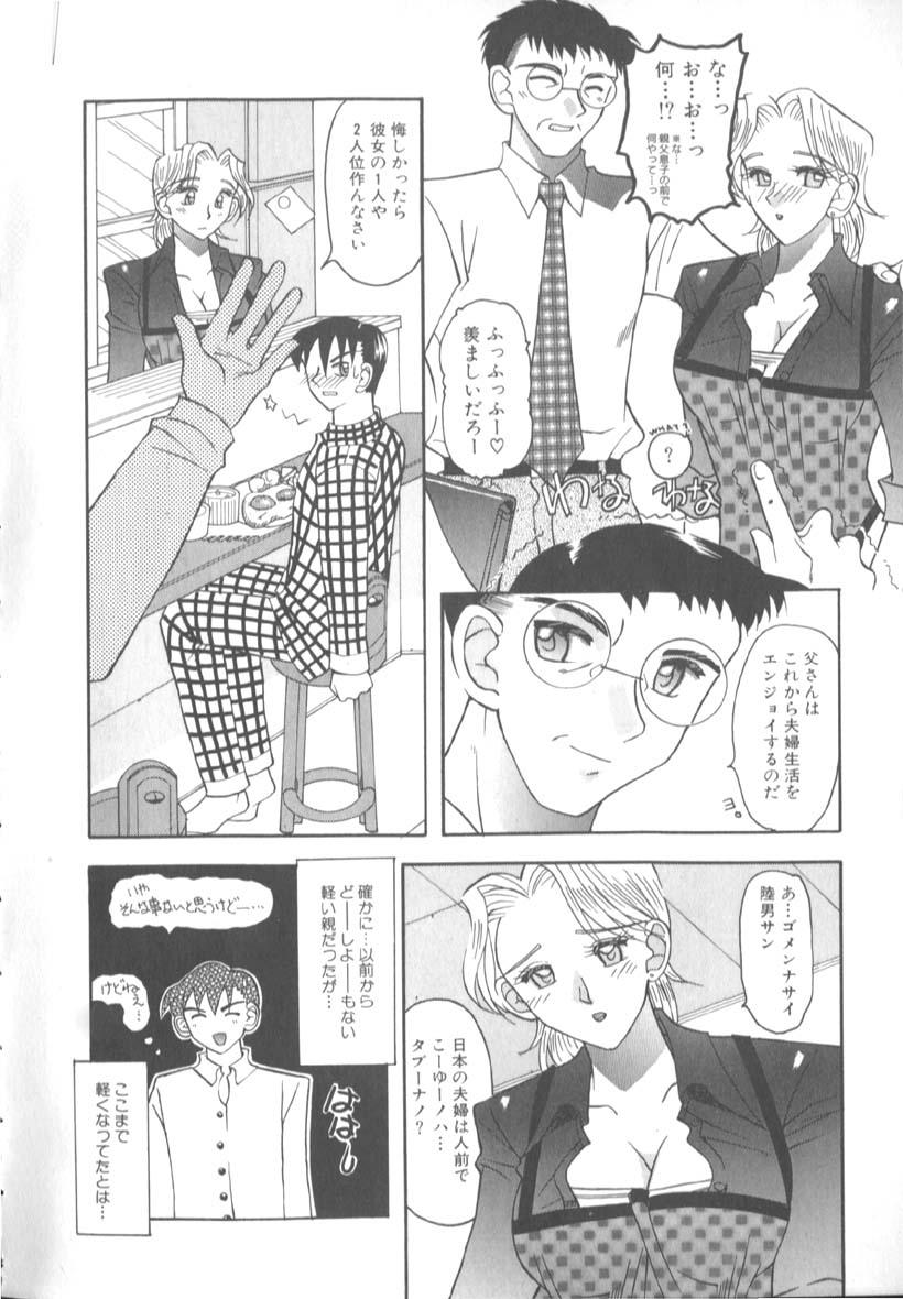 Gay Youngmen Inwai na Nikutai Perrito - Page 12
