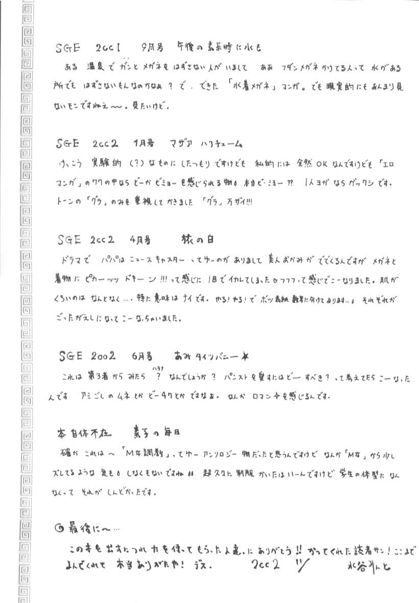 Shecock Inwai na Nikutai Bwc - Page 171