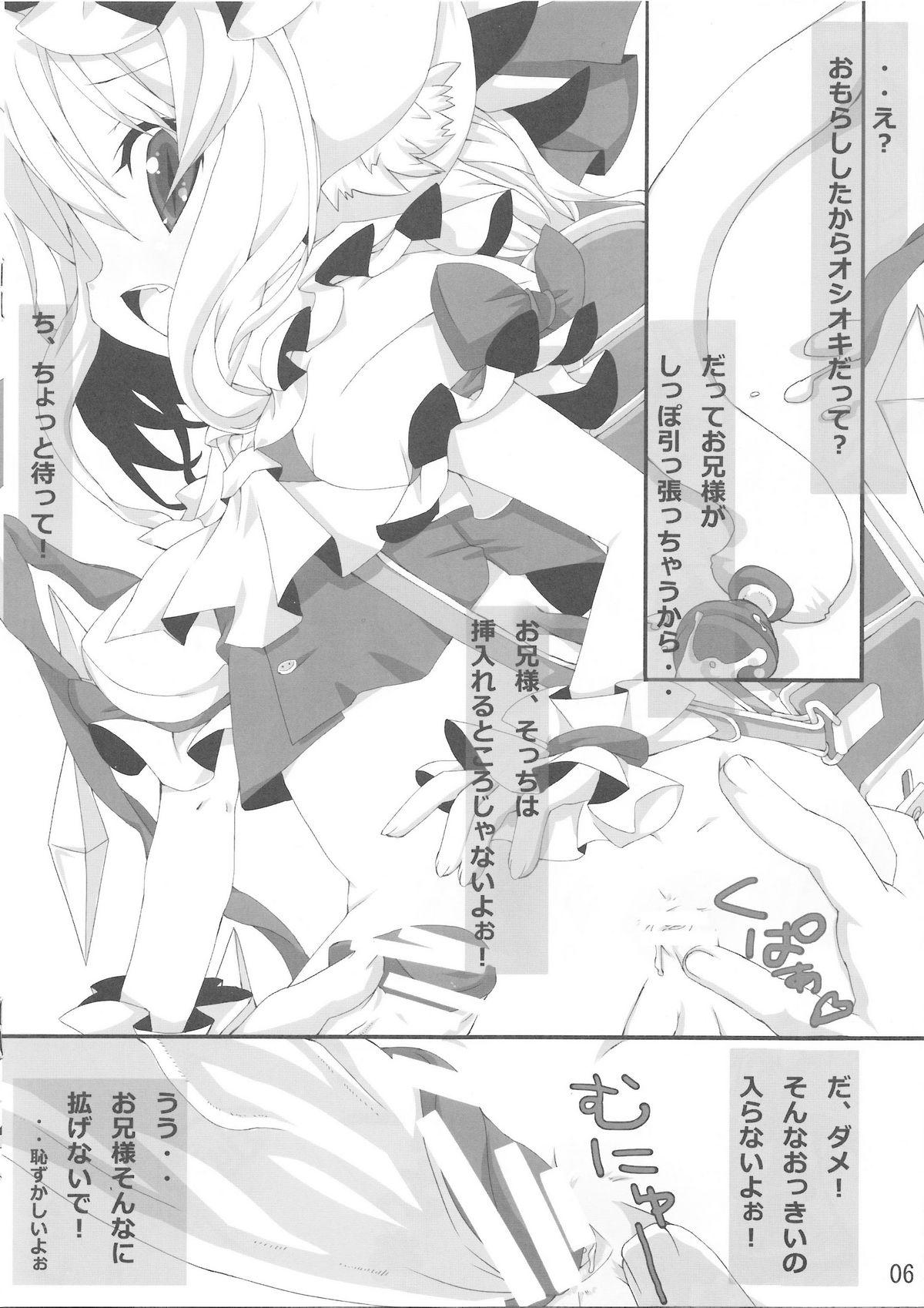 Free Blowjobs Kuro Neko Shiro Neko - Touhou project Spoon - Page 5