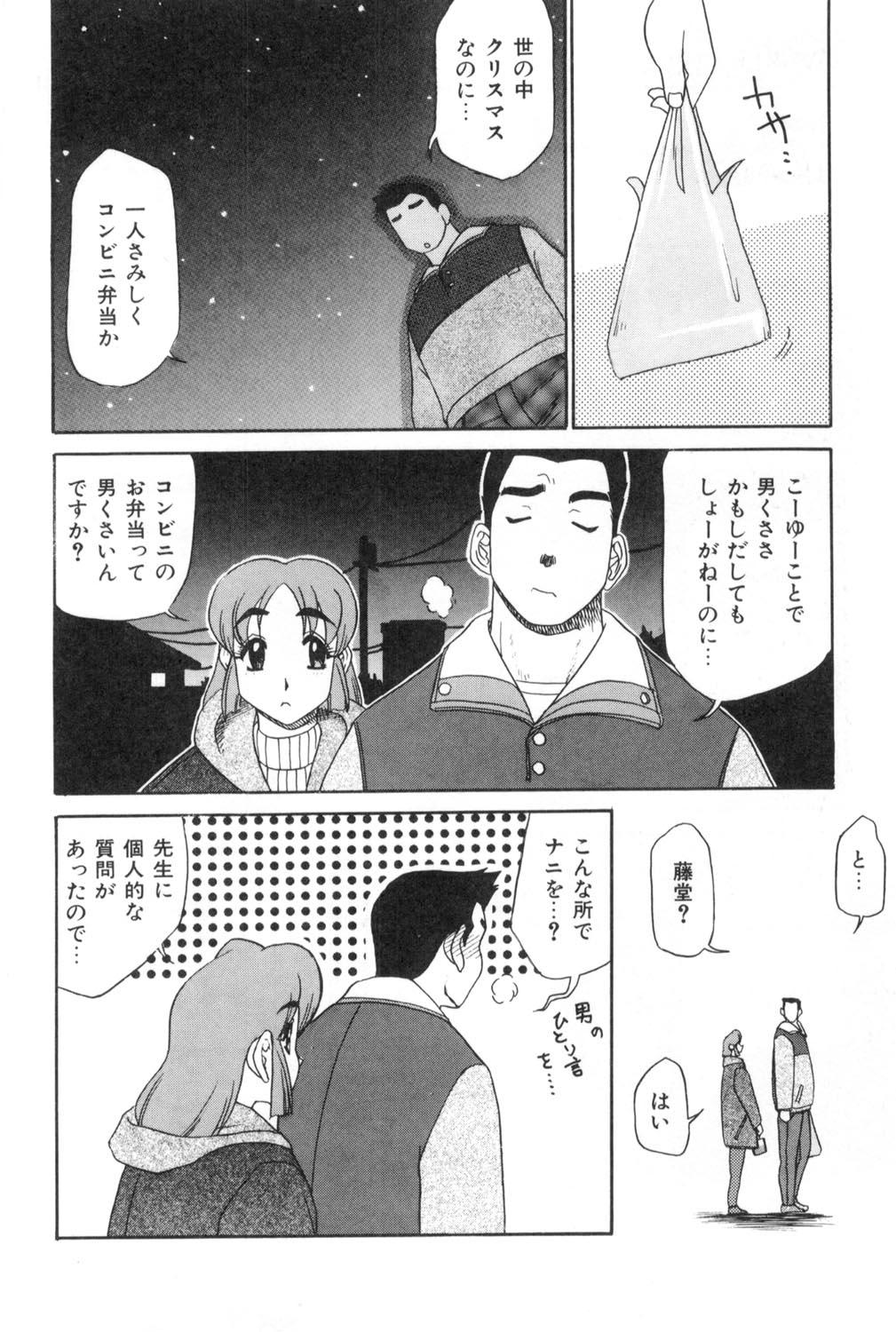 Oneesan to Issho - It is the same as the older sister. 111