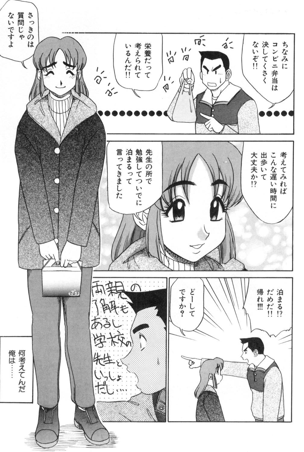 Oneesan to Issho - It is the same as the older sister. 112