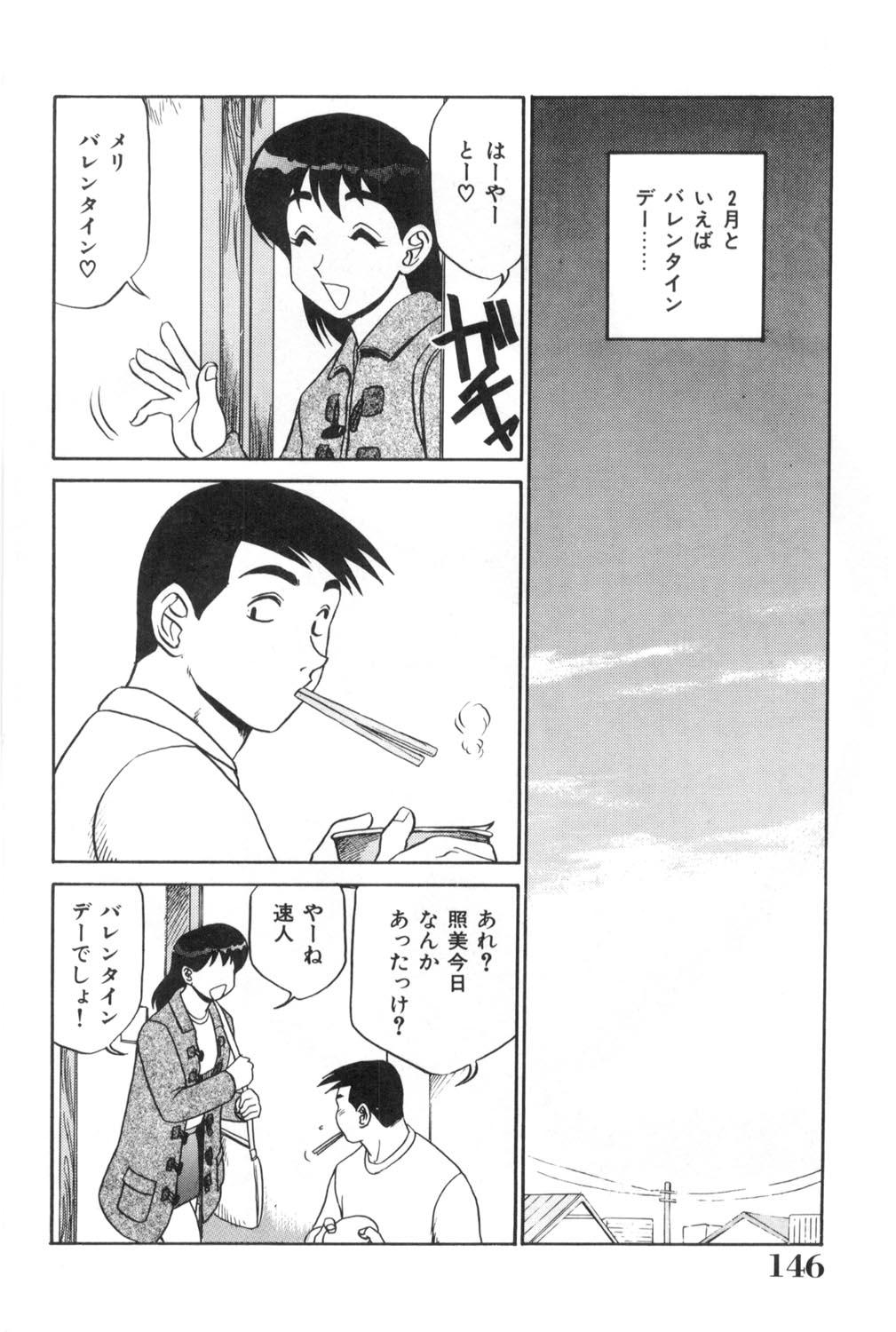 Oneesan to Issho - It is the same as the older sister. 145