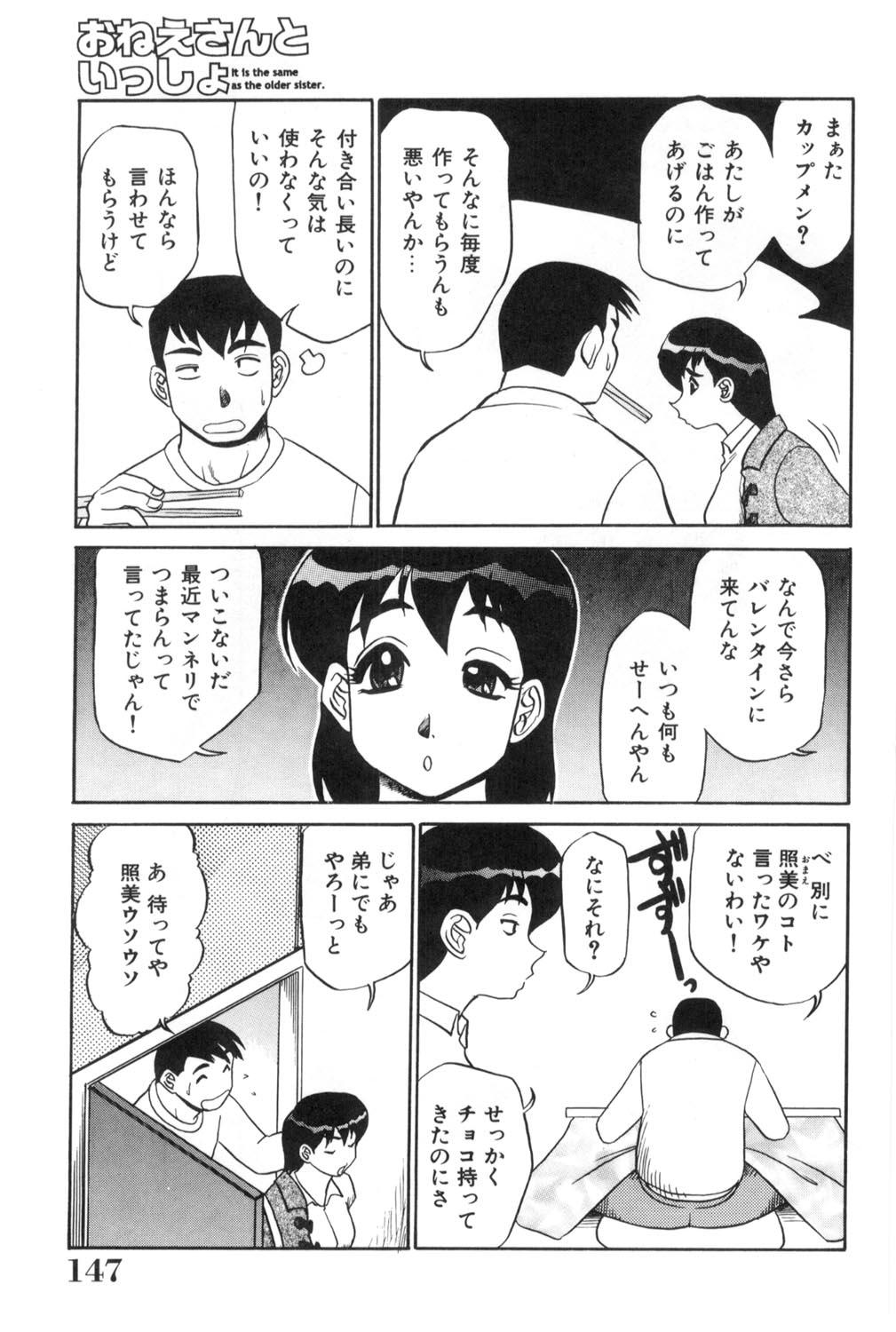 Oneesan to Issho - It is the same as the older sister. 146