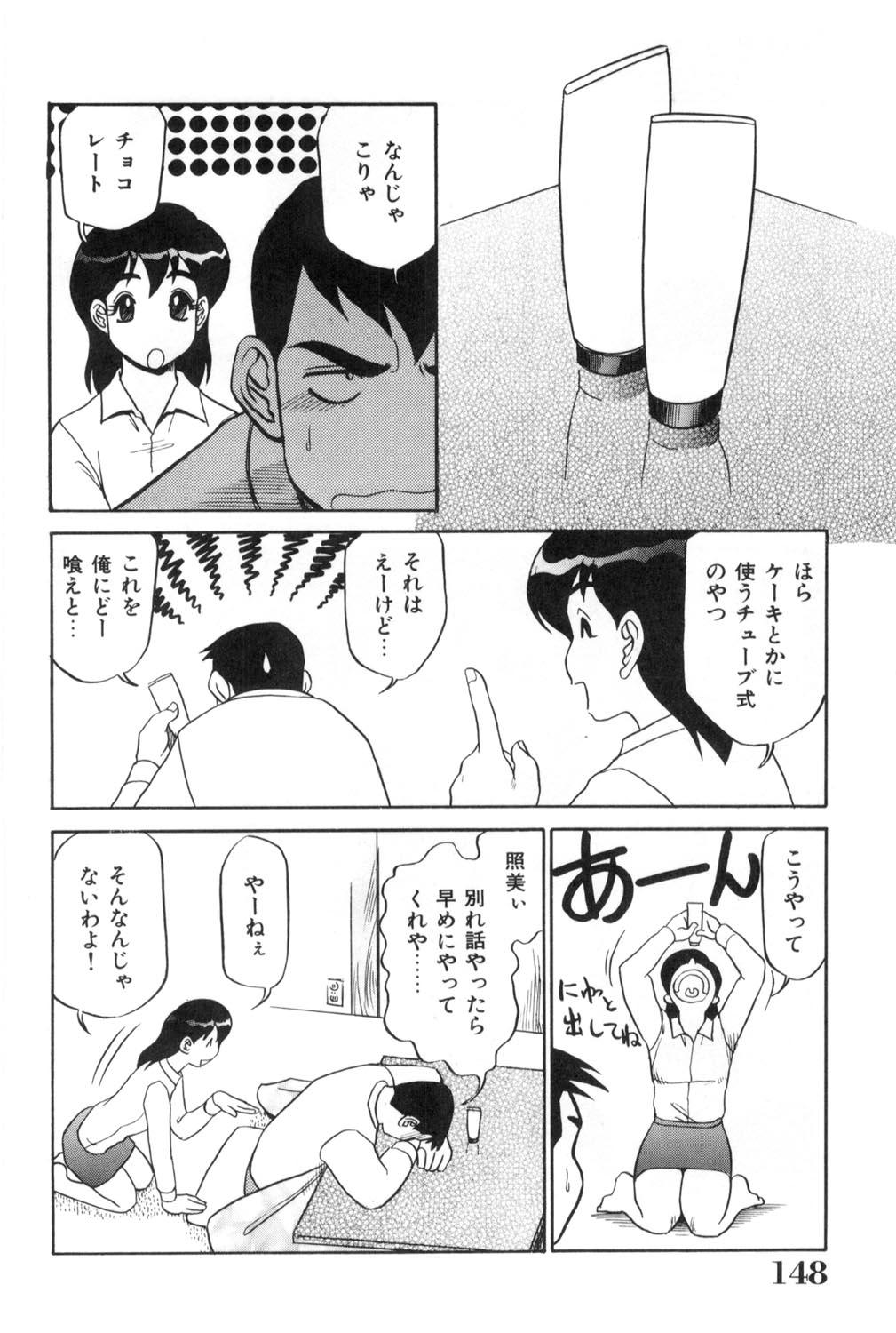 Oneesan to Issho - It is the same as the older sister. 147