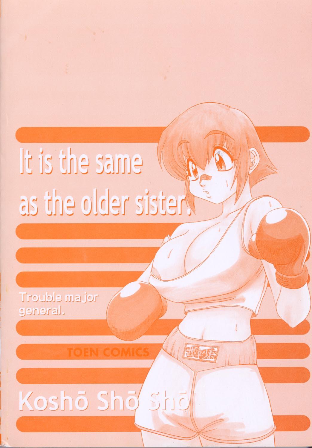 Oneesan to Issho - It is the same as the older sister. 164