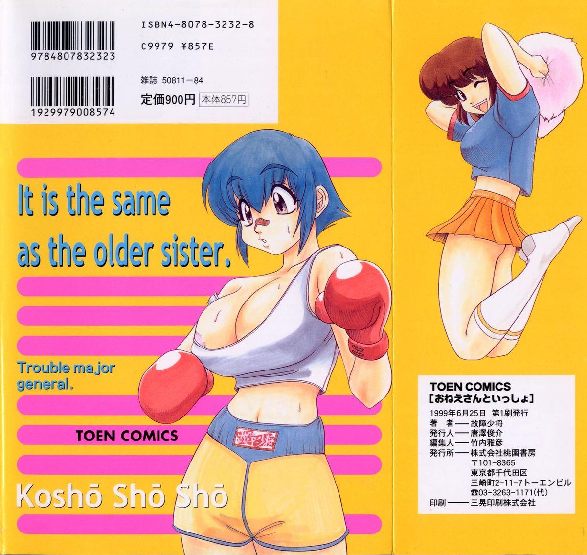 Oneesan to Issho - It is the same as the older sister. 165