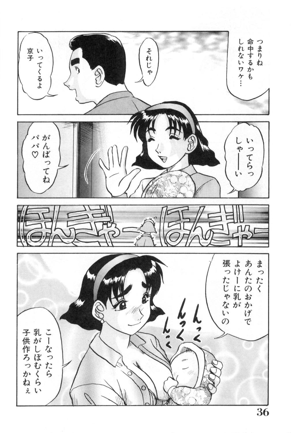 Oneesan to Issho - It is the same as the older sister. 35