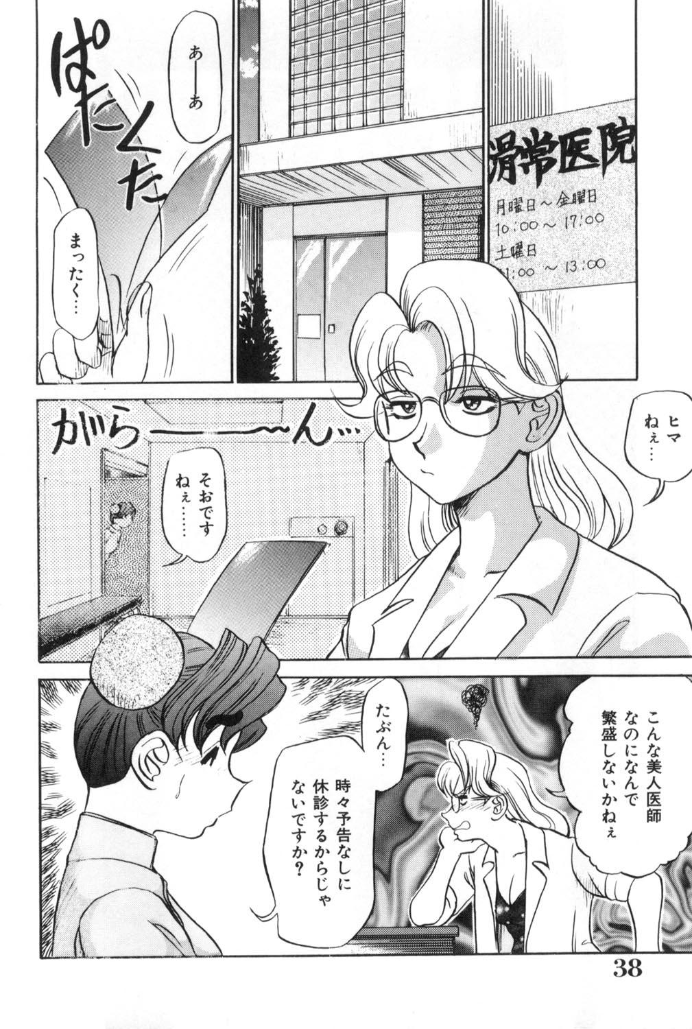 Oneesan to Issho - It is the same as the older sister. 37